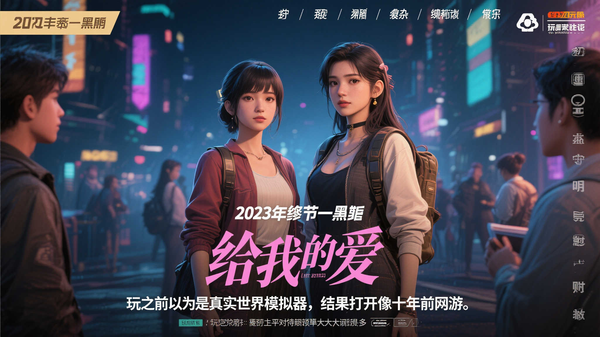 作为2023年末的一匹黑马，《给她爱》凭